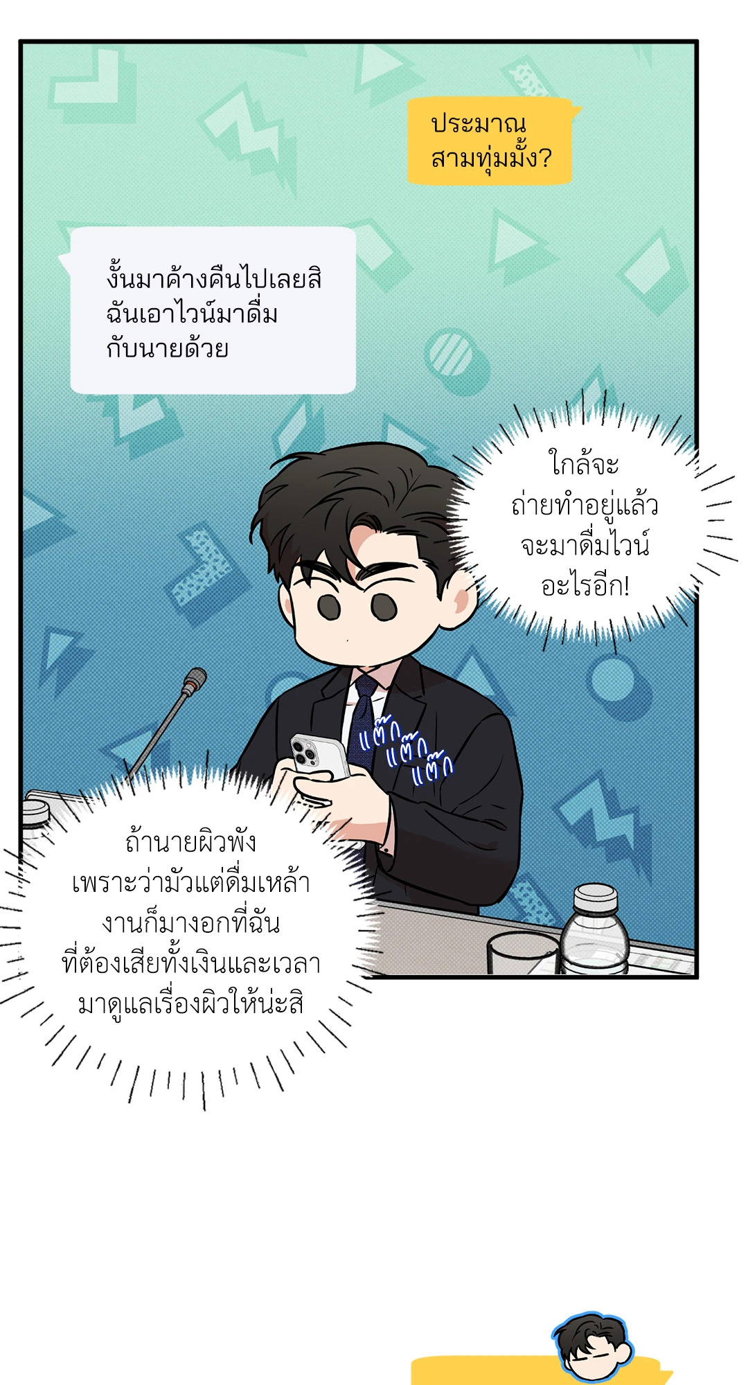 หน้า 52
