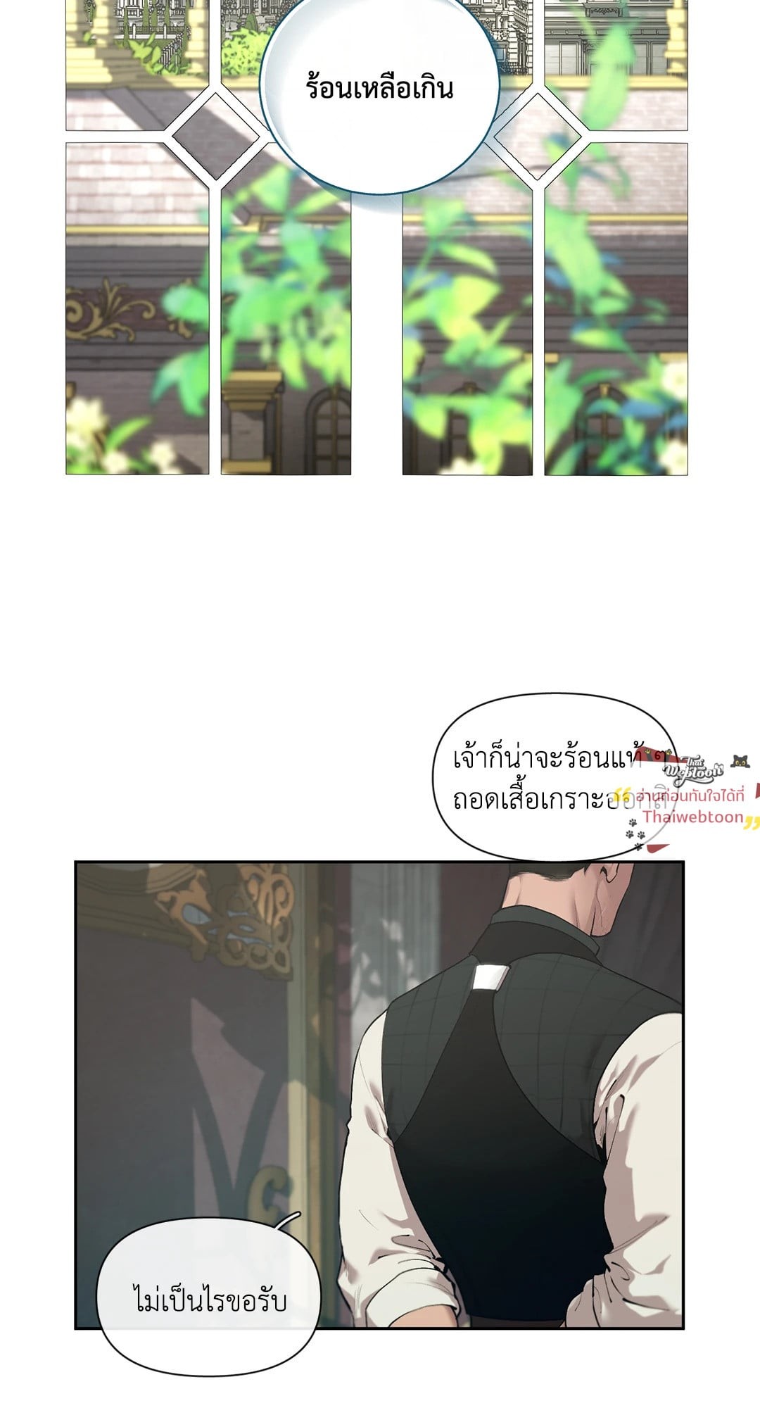 Plaything:The Grand Duke's Boytoy | ของเล่นของแกรนด์ดยุก ตอนที่ 33.11 - รูปที่ 2