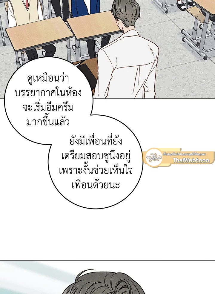 Heart Stain ตอนที่ 25 - รูปที่ 2