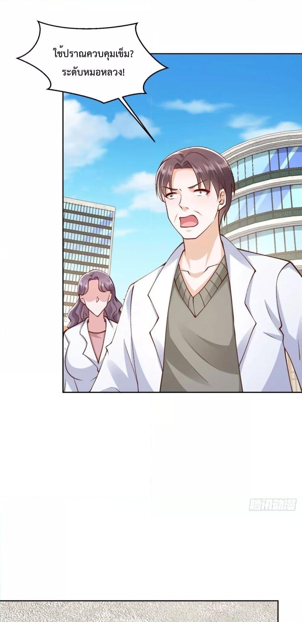 City’s Strongest God of War การกลับมาล้างแค้นของเทพสงครามแห่งแดนเหนือ ตอนที่ 31 - รูปที่ 2