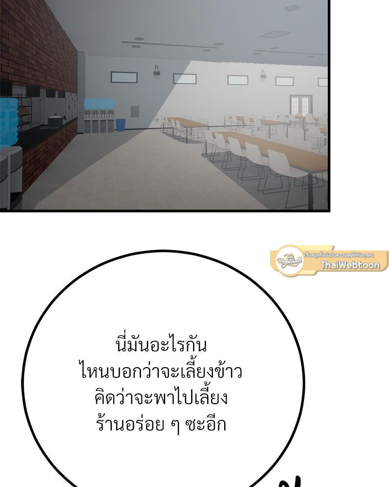 รักครั้งนี้ต้องมีอะไรผิดพลาดแน่! | This Love Has Something Wrong! ตอนที่ 41 - รูปที่ 2