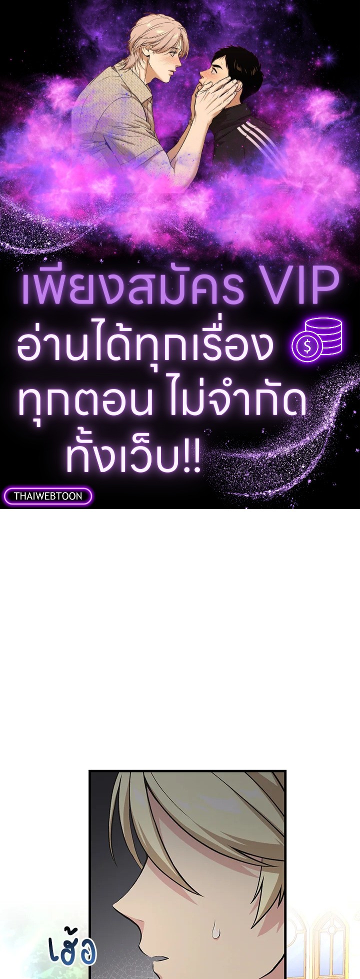 ชีวิตหวานหมูของมือโปรกลับชาติมาเกิด | The Sweet Life of a Reincarnation Pro ตอนที่ 50 - รูปที่ 1