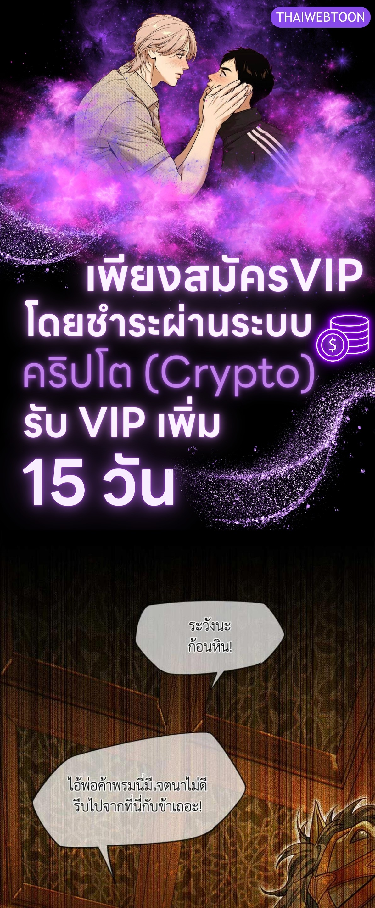 See You My King ตอนที่ 75 - รูปที่ 1