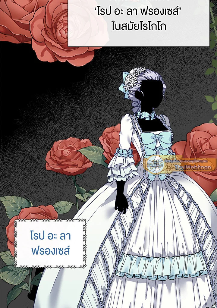 ฉันเป็นแม่เลี้ยงนะ แต่ลูกสาวน่ารักเกินไปแล้ว | I'm a Stepmother But My Daughter Is Just Too Cute! ตอนที่ 29 - รูปที่ 2