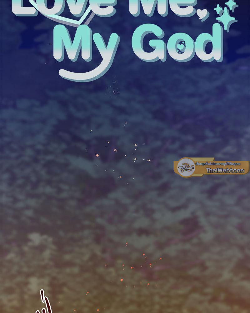 Love Me, My God ตอนที่ 60.04 - รูปที่ 2