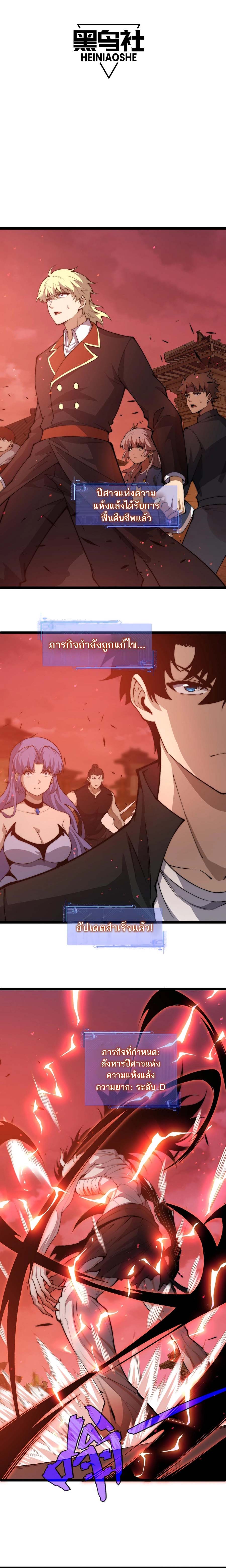 Maxed Strength Necromancer เนโครแมนเซอร์ ผู้ไร้เทียมทาน ตอนที่ 28 - รูปที่ 2