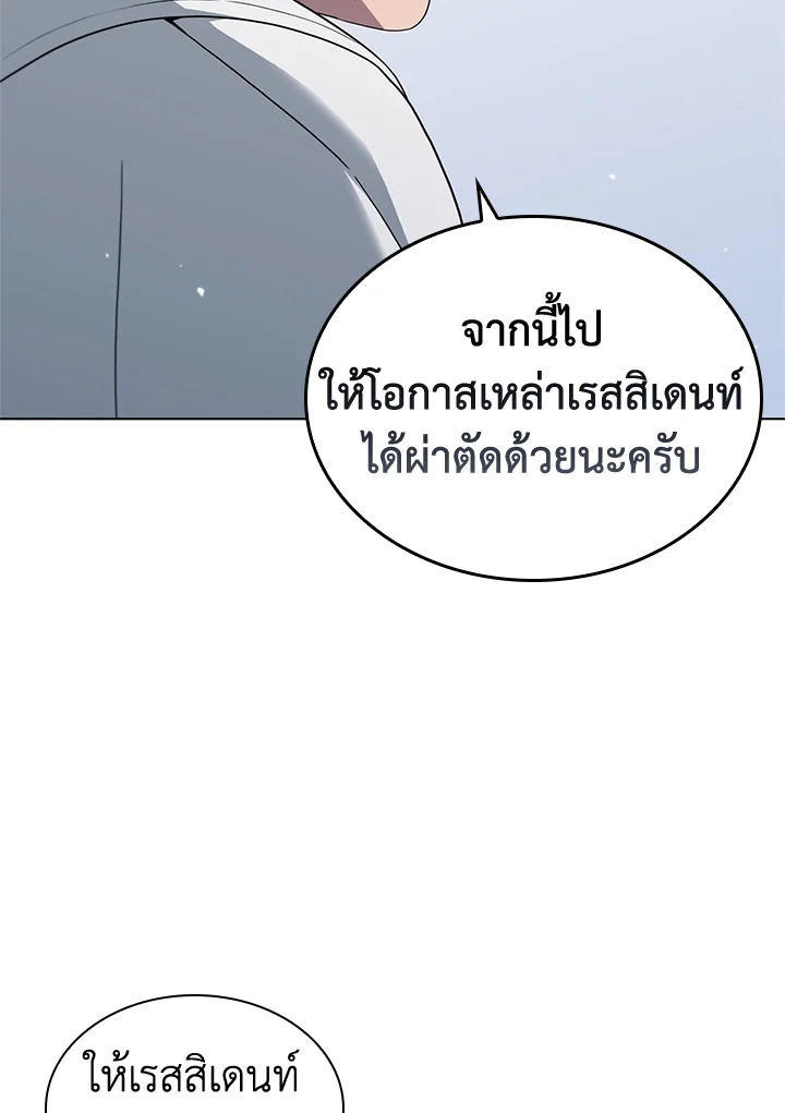 คุณหมอชเวแทซู | Dr.Choi Tae-Soo ตอนที่ 139 - รูปที่ 2