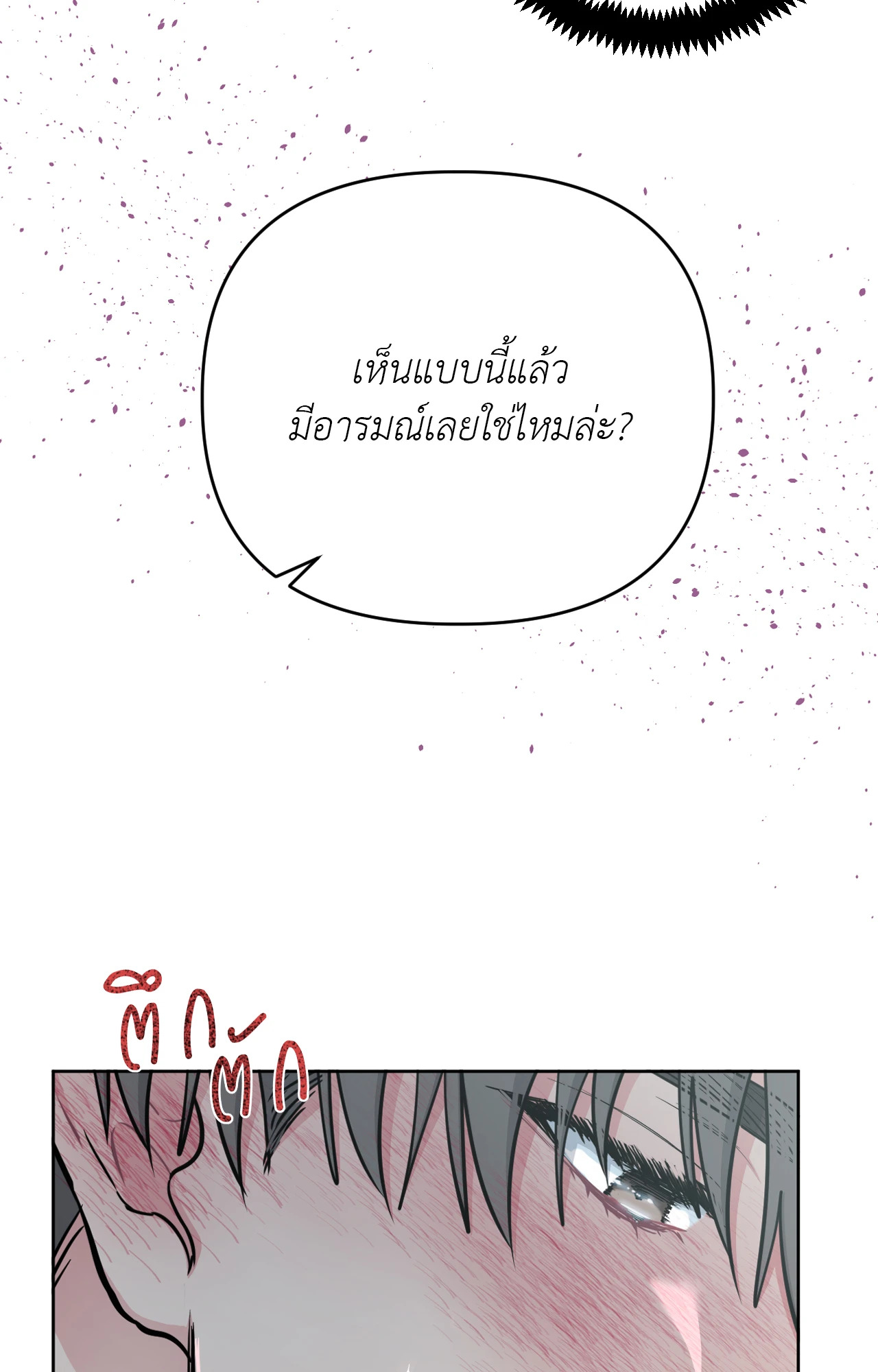 หน้า 80