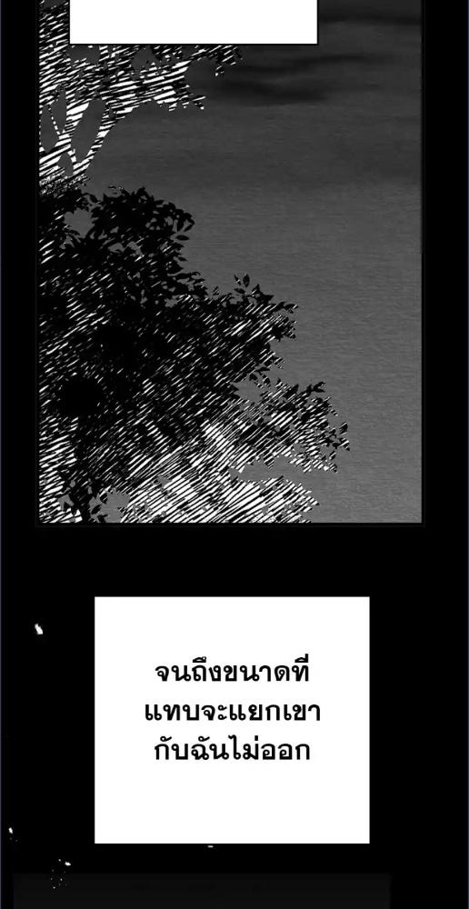 พันธนาการต้องสาป | Bound to Be ตอนที่ 4 - รูปที่ 2