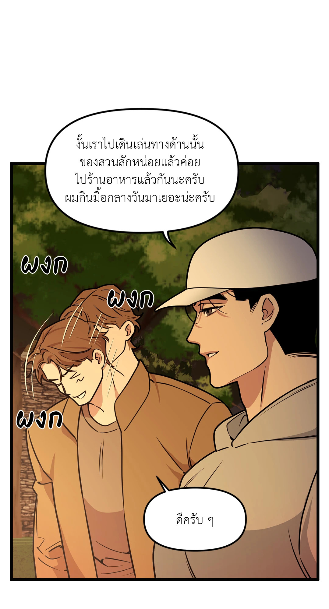 หน้า 48