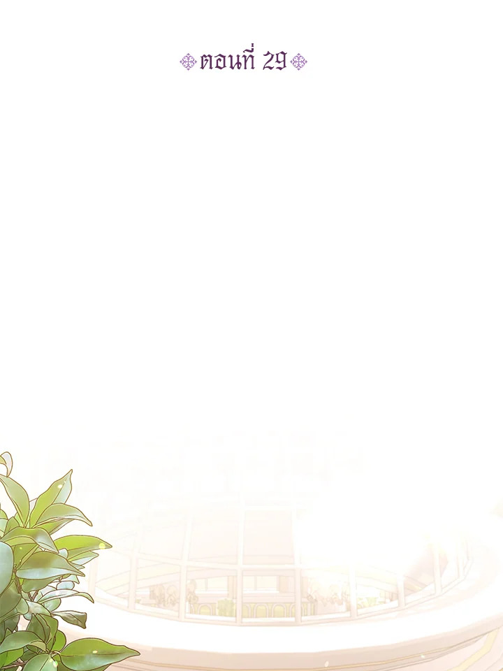 องค์หญิงตัวน้อยระดับ S แกร่งเกินต้าน | The S-Class Baby Princess Is Too Powerful ตอนที่ 29 - รูปที่ 2