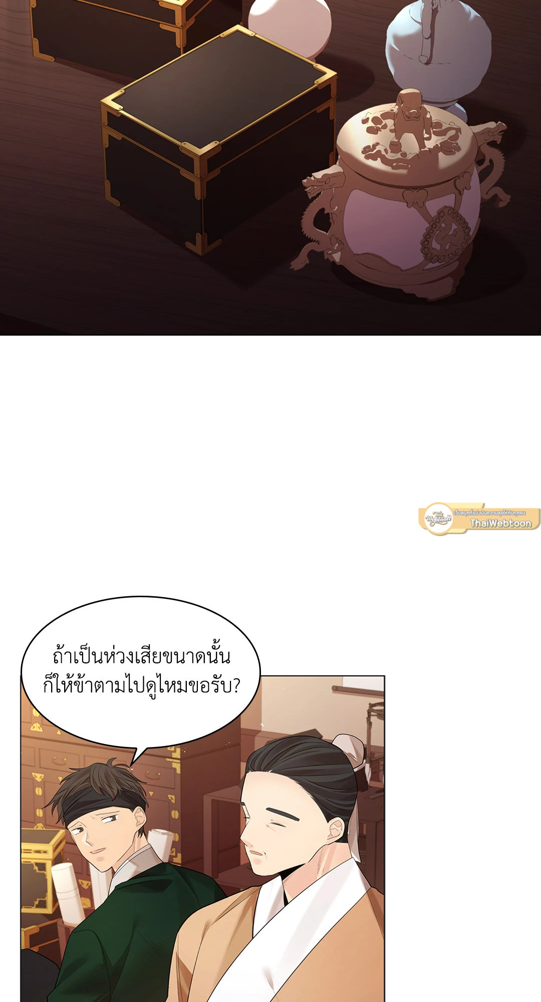 บุปผาประดิษฐ์ | Paper Flower ตอนที่ 80 - รูปที่ 2