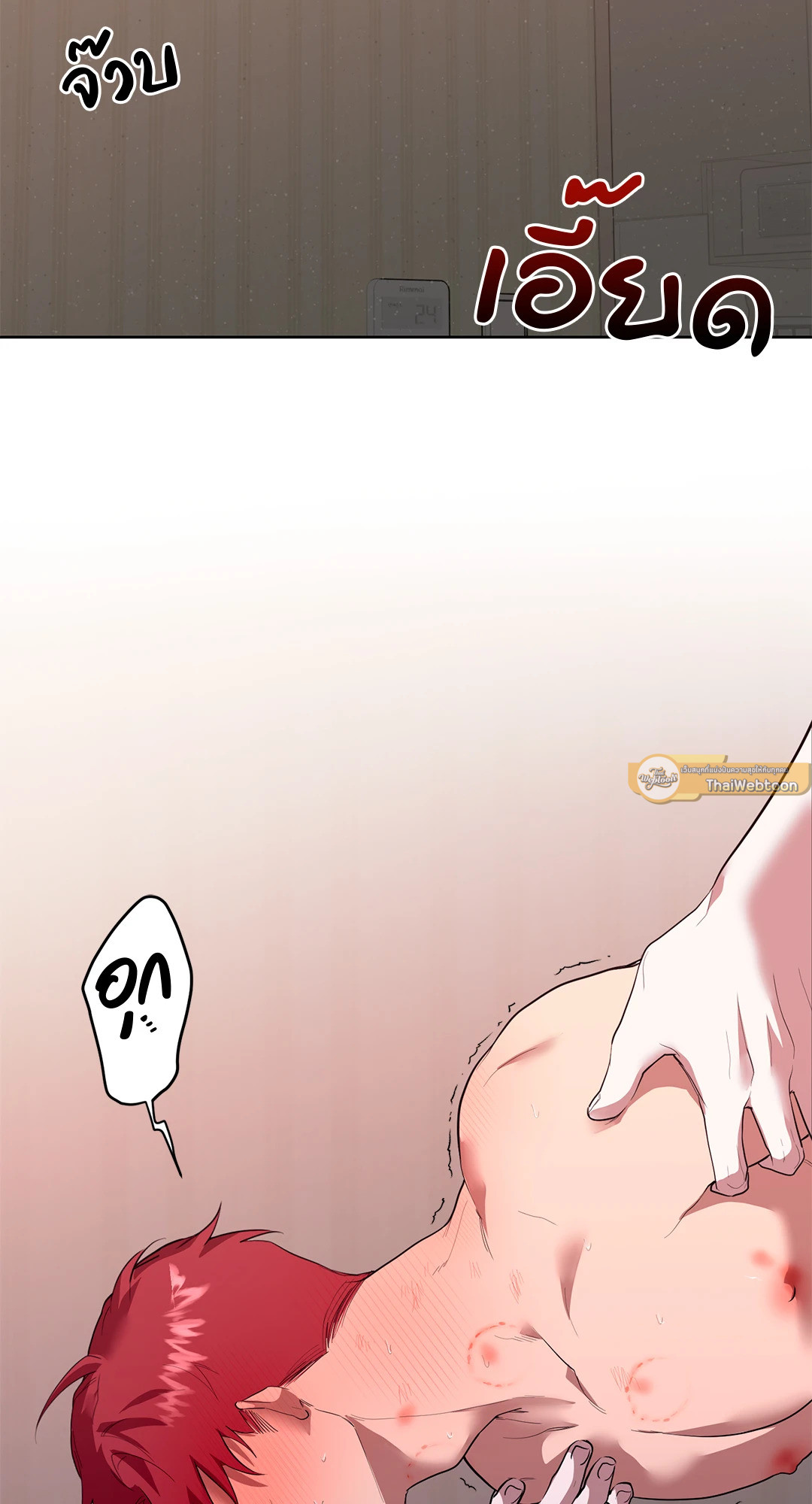 เหตุเกิดจากความเมา | Misunderstanding ตอนที่ 6 - รูปที่ 2