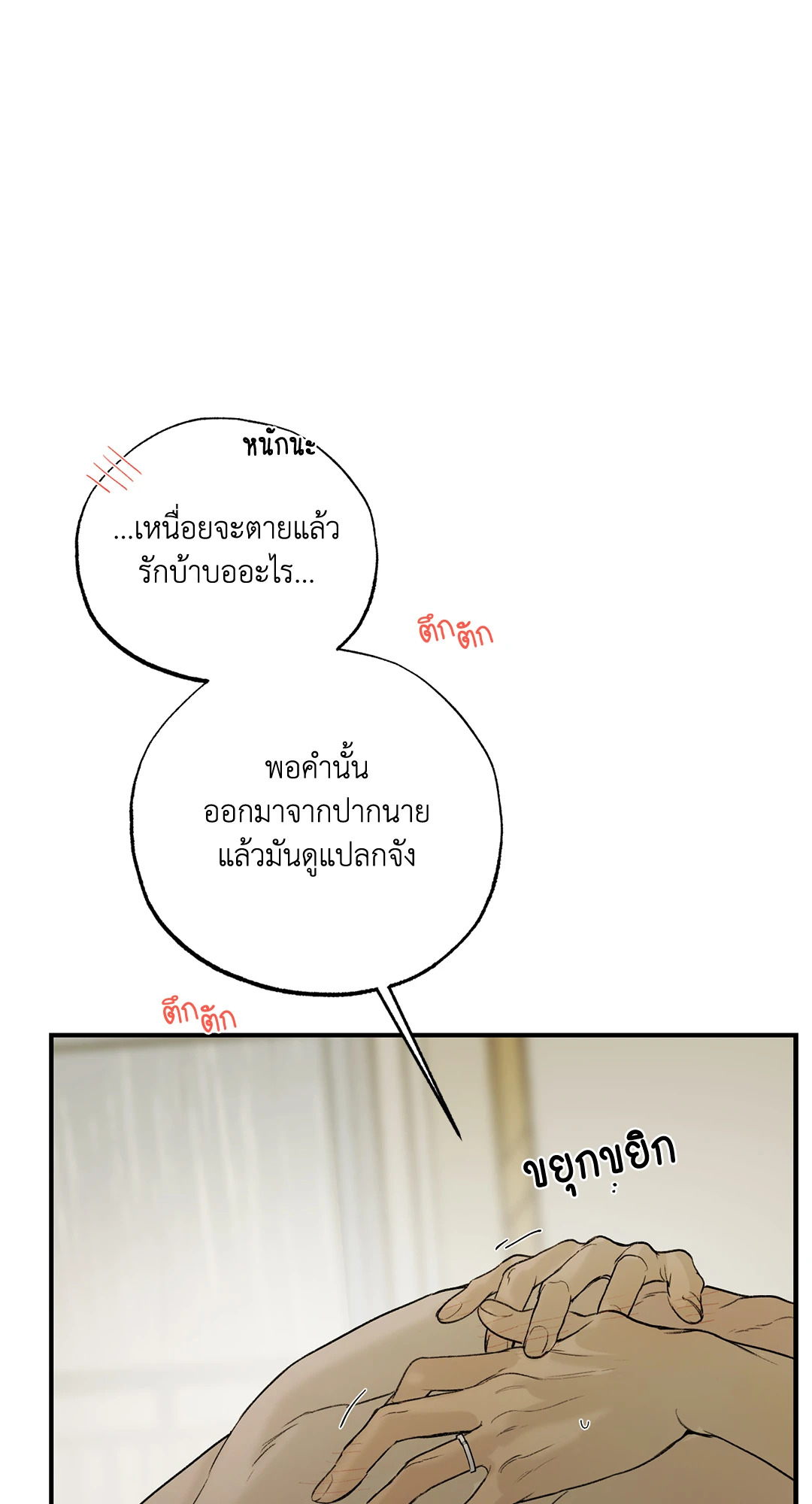 หน้า 102