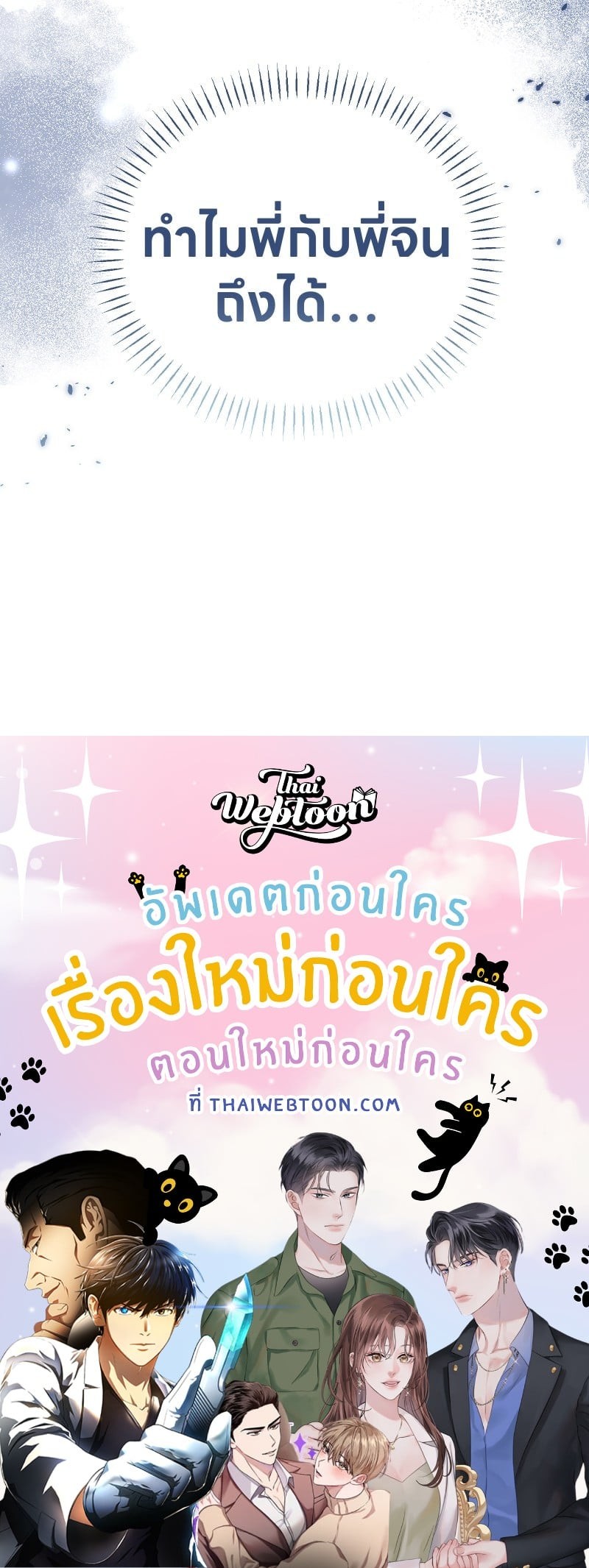 หน้า 101