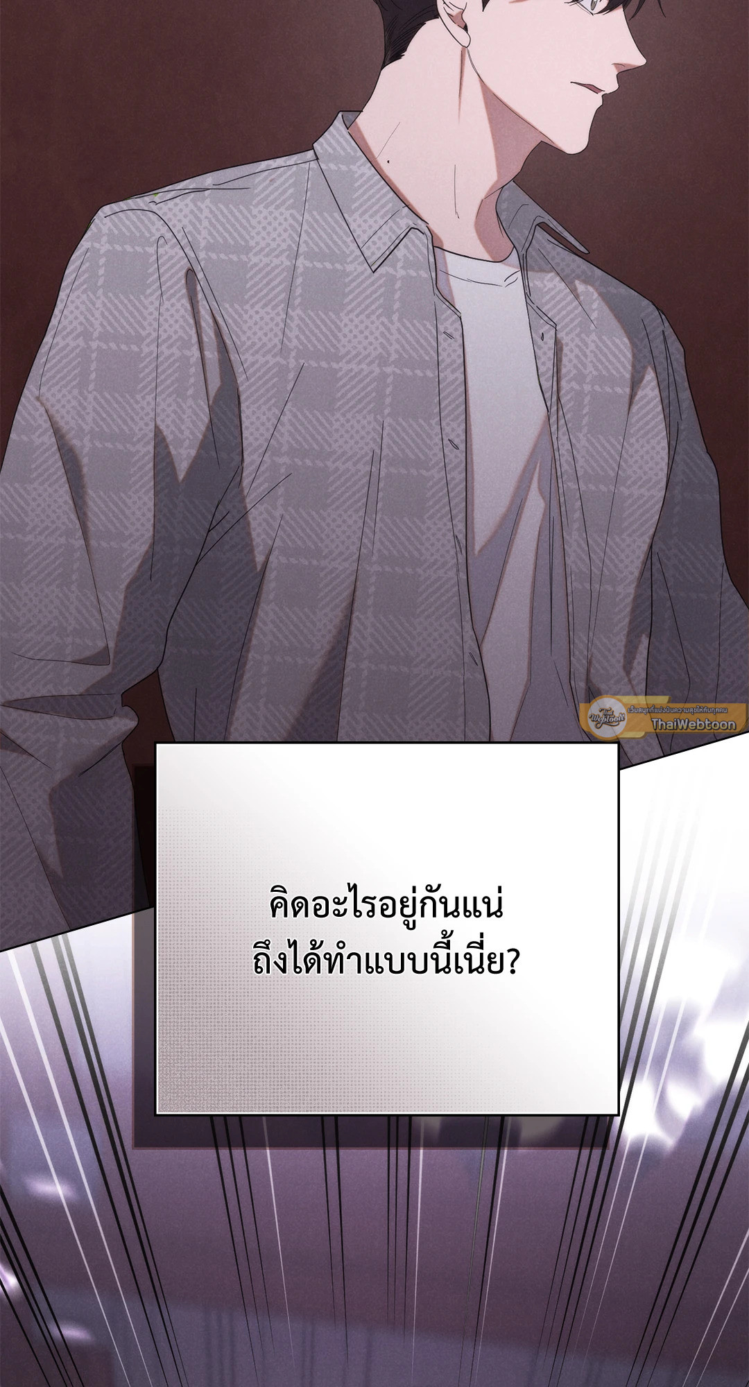 UNDERCOVER DARLING (UNCENSORED)(R+) ตอนที่ 6 - รูปที่ 2