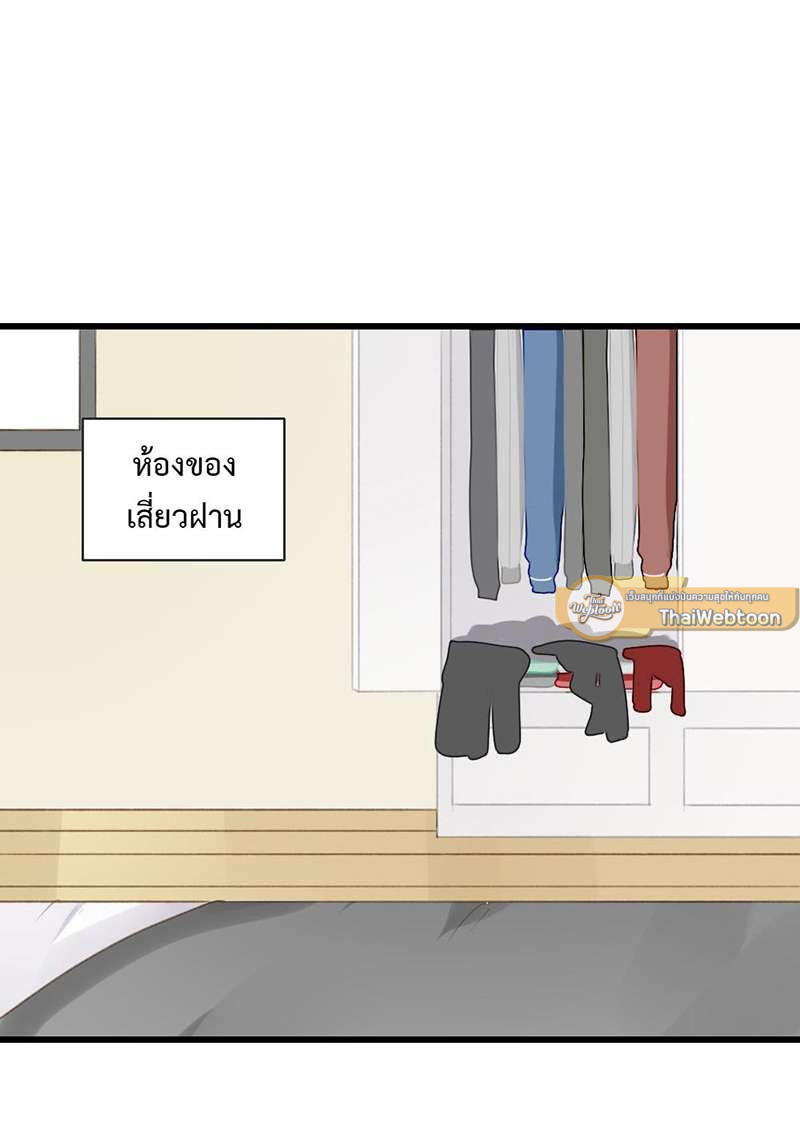 ตัวเองครับ มาปั๊มรักกันเถอะ | Dragon Boy's Love Affairs ตอนที่ 61 - รูปที่ 2