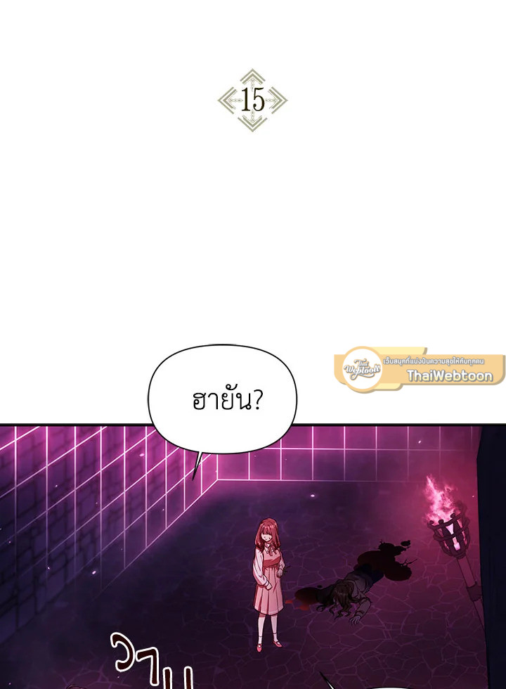 คู่มือการใช้งานของนักข้ามเวลา | Regressor Instructional Manual ตอนที่ 15 - รูปที่ 2