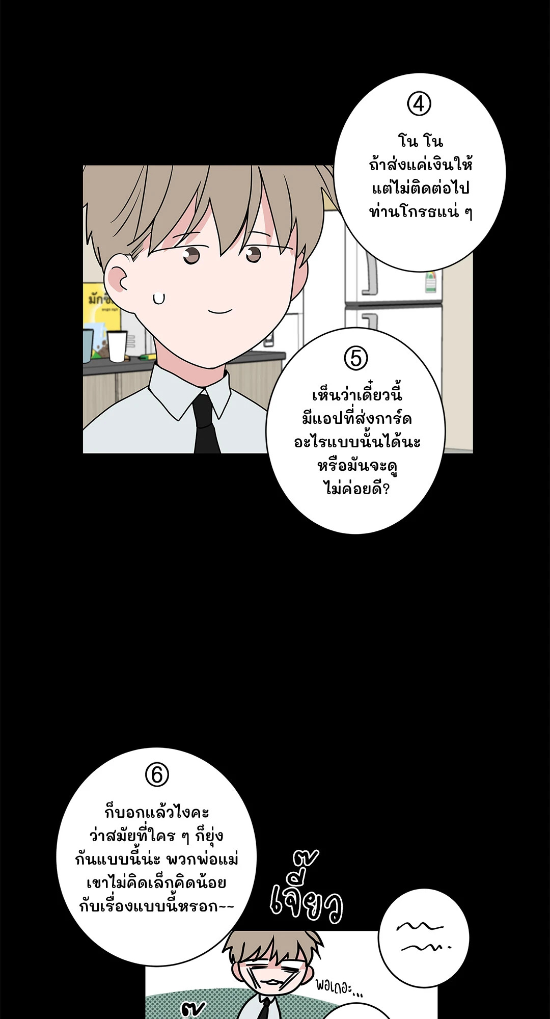 หน้า 8