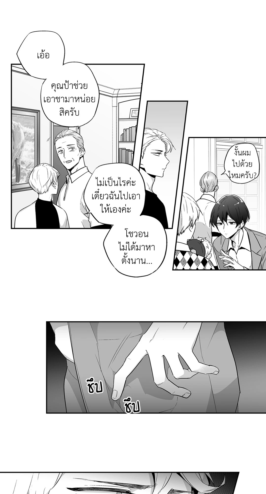 หน้า 14