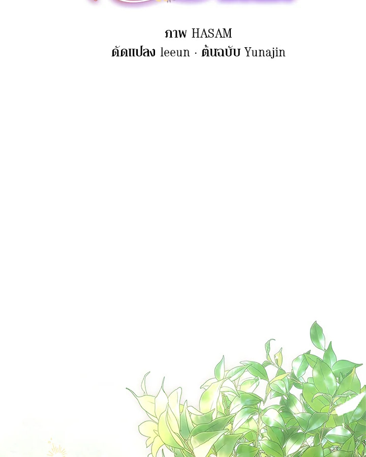 ฉันไม่ได้ช่วยเพื่อให้มาขอแต่งงานสักหน่อย ตอนที่ 51 - รูปที่ 2