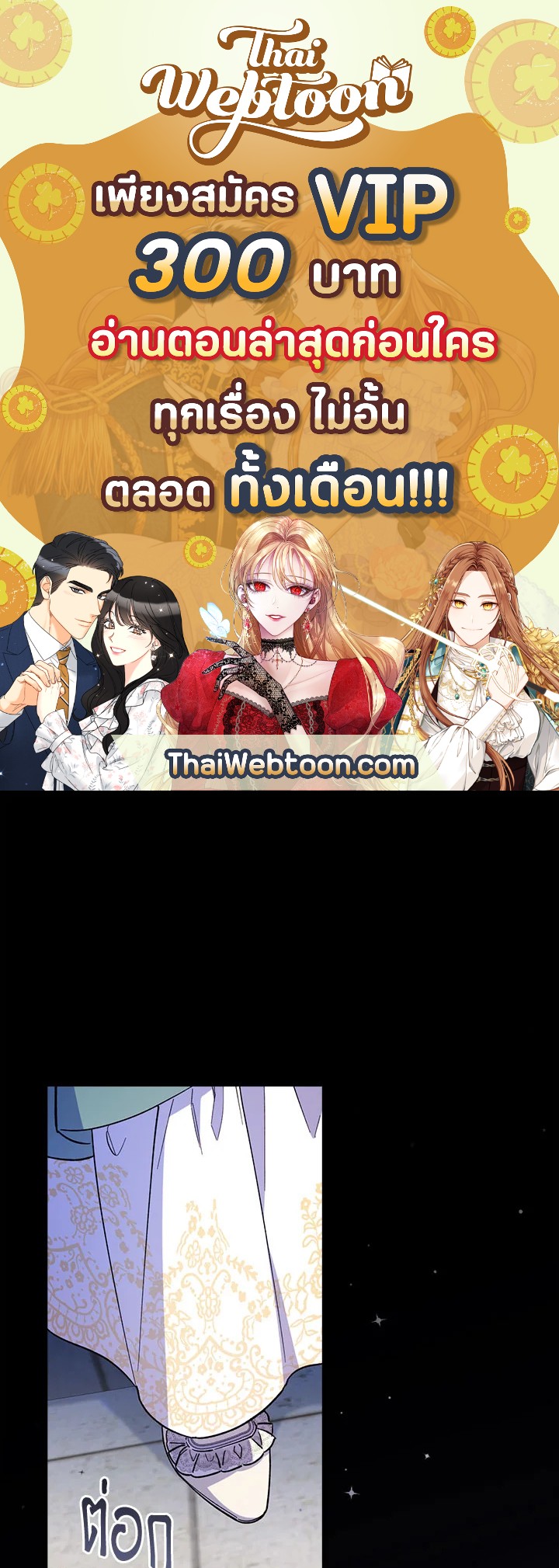 วิธีดึงสามีมาเป็นพวก ตอนที่ 11 - รูปที่ 1