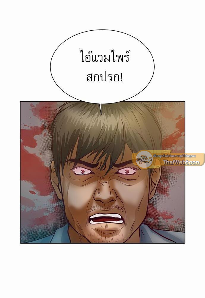 ป่วนหัวใจแวมไพร์ฮันเตอร์ | Sweet Sweet Blood ตอนที่ 8 - รูปที่ 2