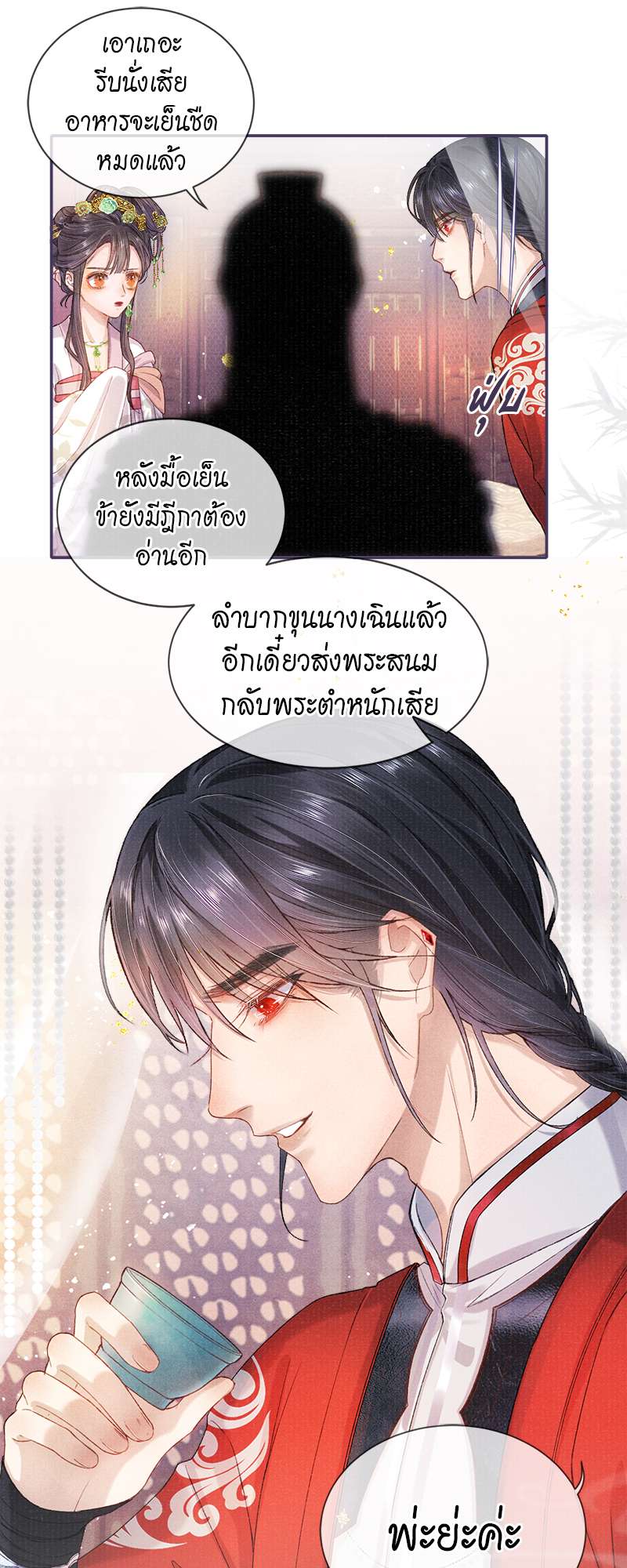 หน้า 23
