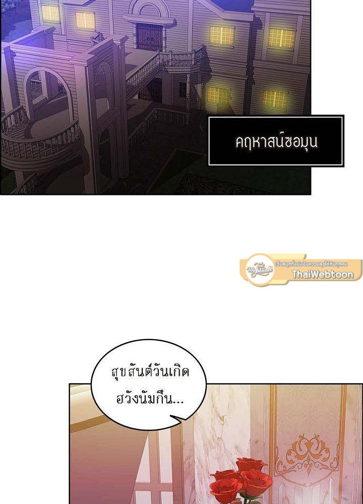 ภรรยา 1,000 วัน | Wife for 1000 Days ตอนที่ 70 - รูปที่ 2