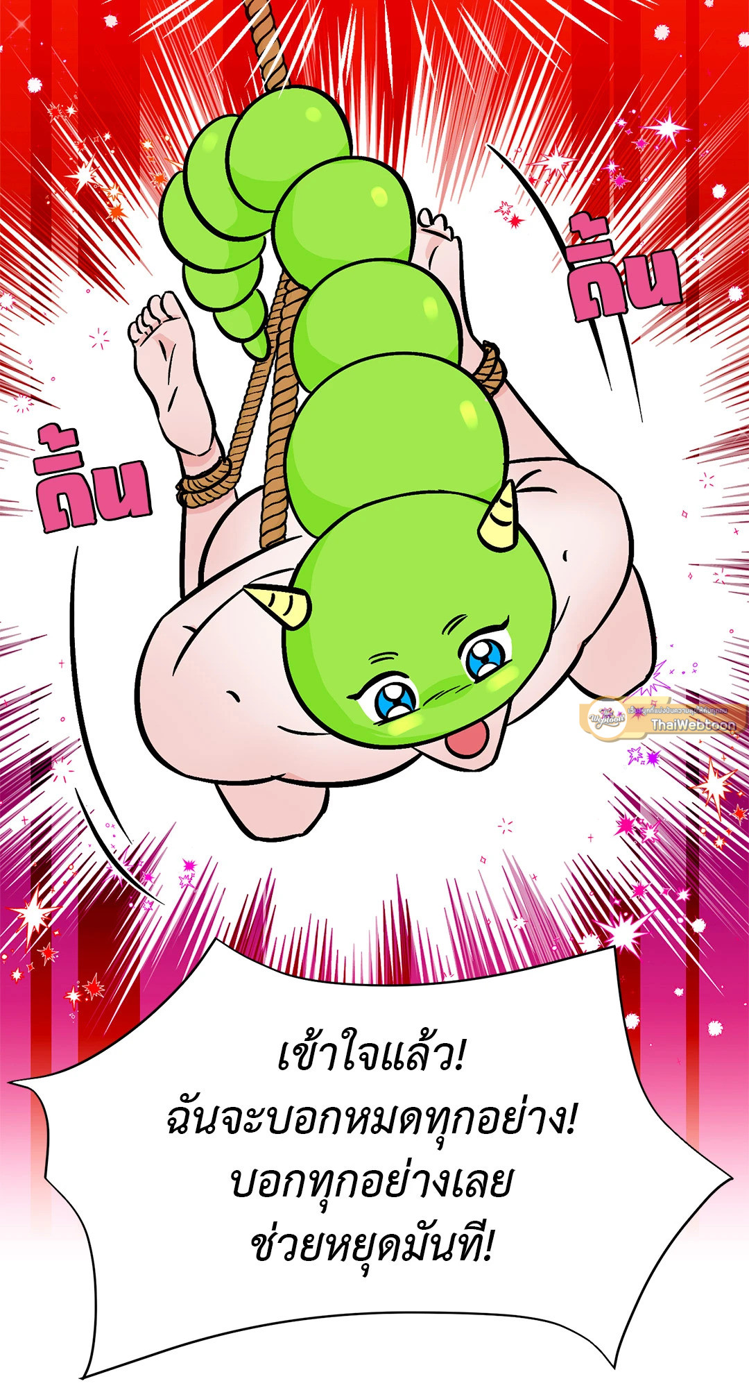 ดันเจี้ยนนี้มี BL ด้วยเหรอ?! | Dungeons & BL ?! (R+) ตอนที่ 8 - รูปที่ 2