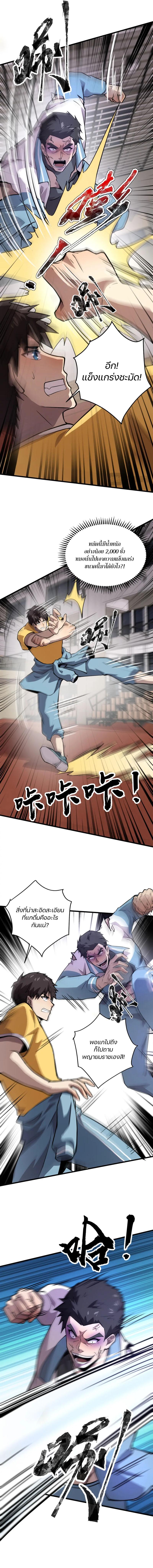 SSS-Rank Lone Summoner ตอนที่ 71 - รูปที่ 2