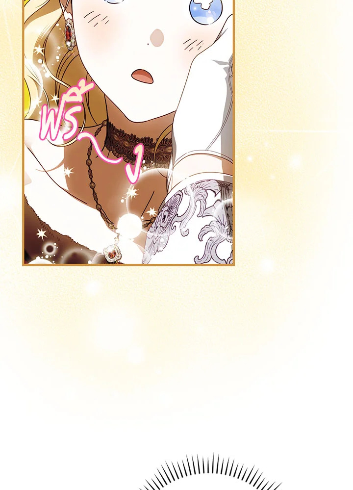 วิธีดึงสามีมาเป็นพวก ตอนที่ 86 - รูปที่ 2