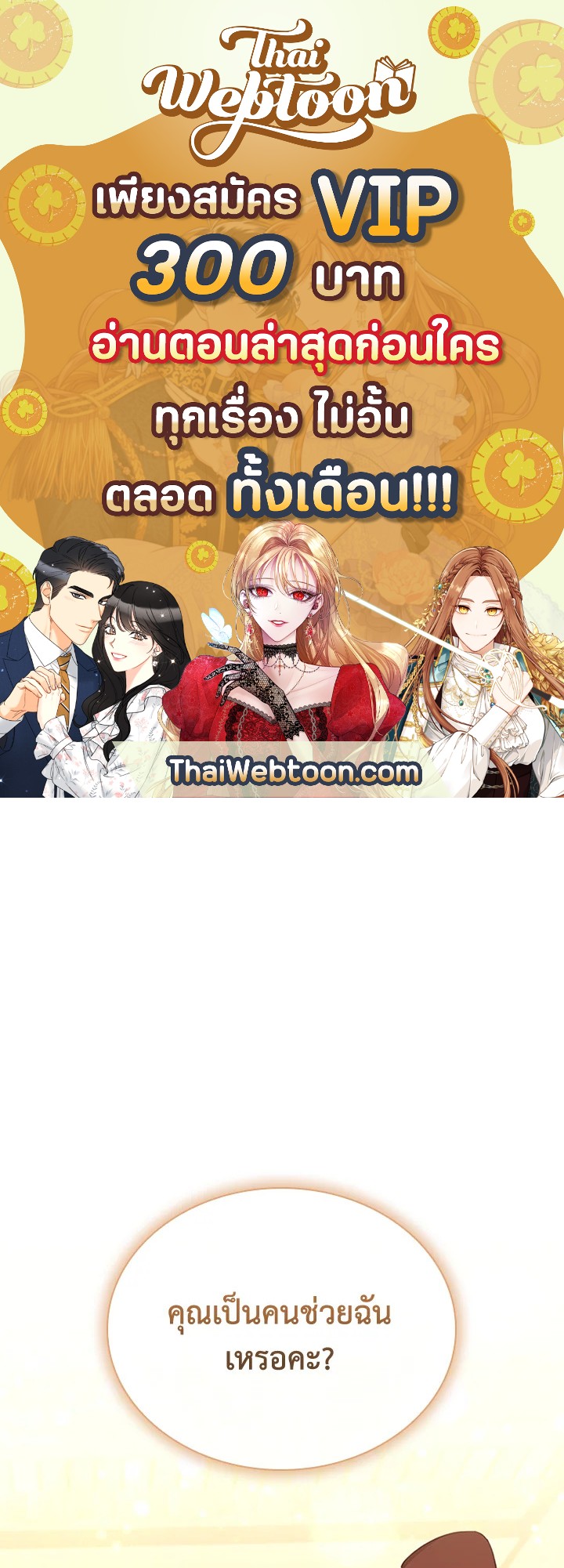 องค์หญิงคนสุดท้องแห่งไฮพีเรียน | The Youngest Princess ตอนที่ 129 - รูปที่ 1