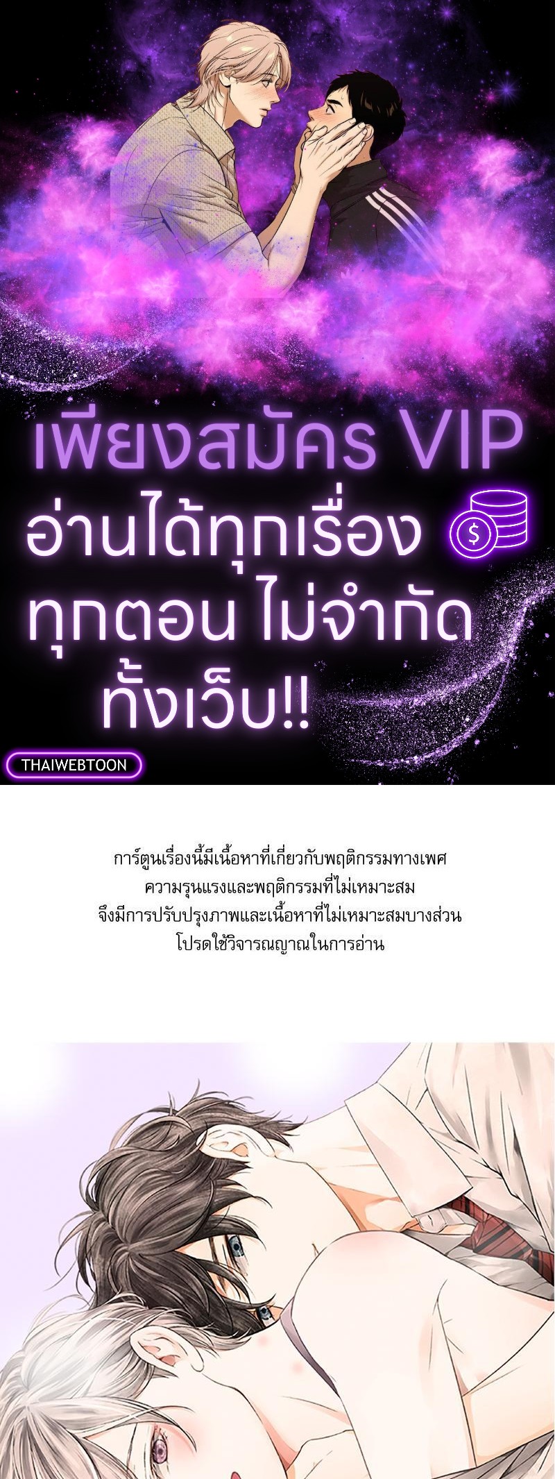 ขอฝึก XXX กับอาจารย์ได้มั้ยครับ? | Can I Practice Sex with You, Teacher? ตอนที่ 41 - รูปที่ 1