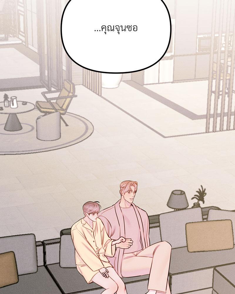 ปริศนารักเราสองสามคน | Light XX-ssi ตอนที่ 42 - รูปที่ 2