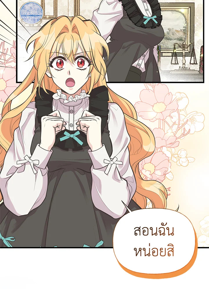 เมื่อพี่สาวเก็บพระเอกมาฝาก | My Sister Picked up the Nale Lead ตอนที่ 75 - รูปที่ 2