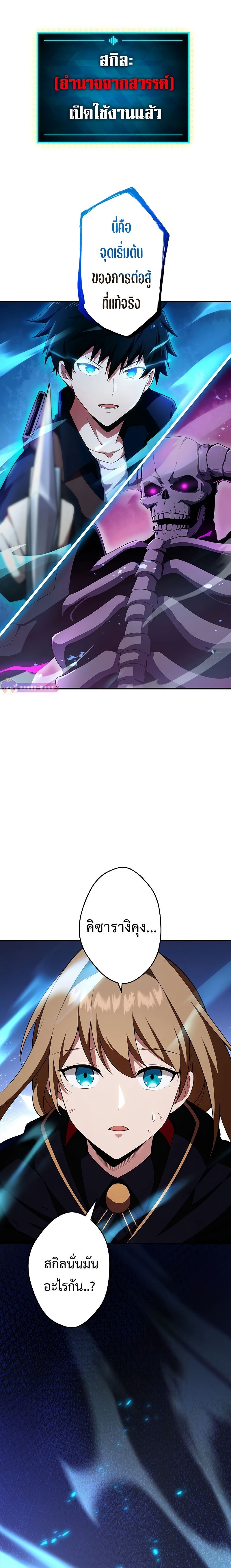 The God-Slaying Copycat ตอนที่ 15 - รูปที่ 2