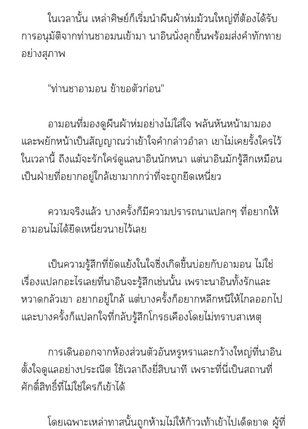 หน้า 25