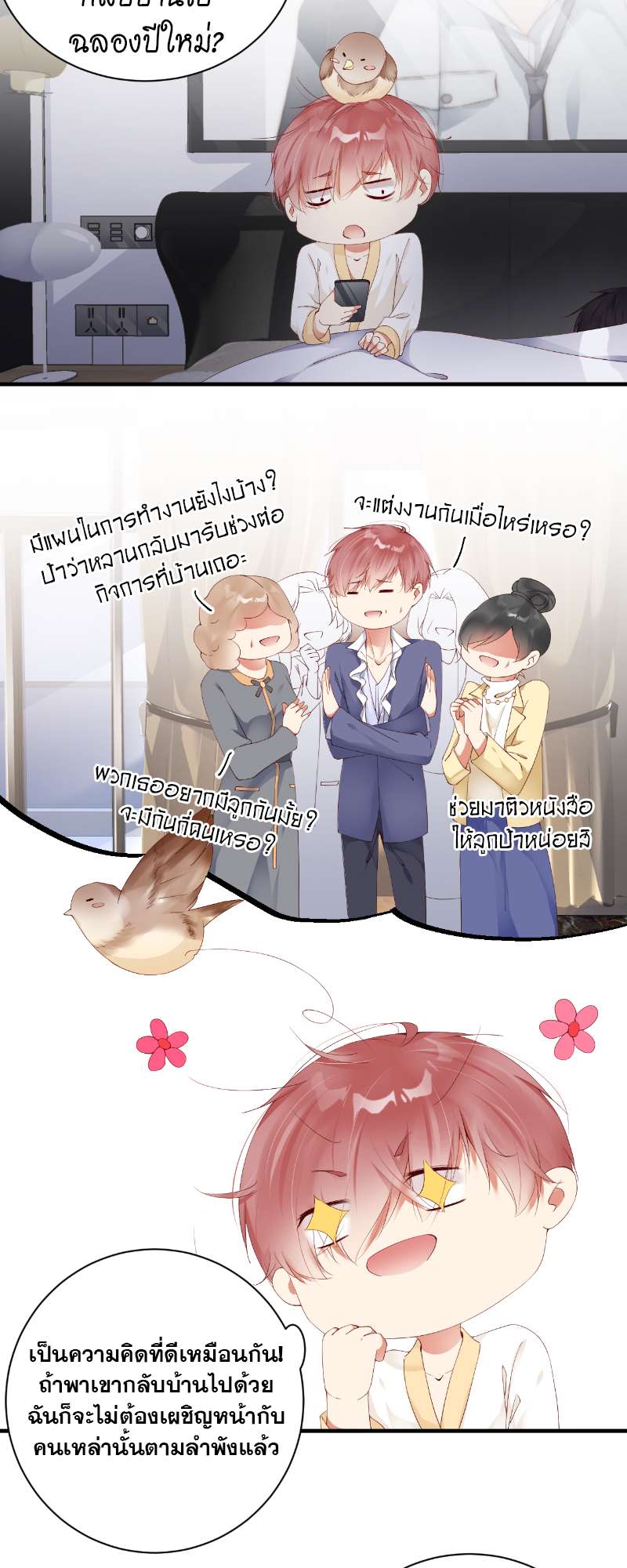 หน้า 3
