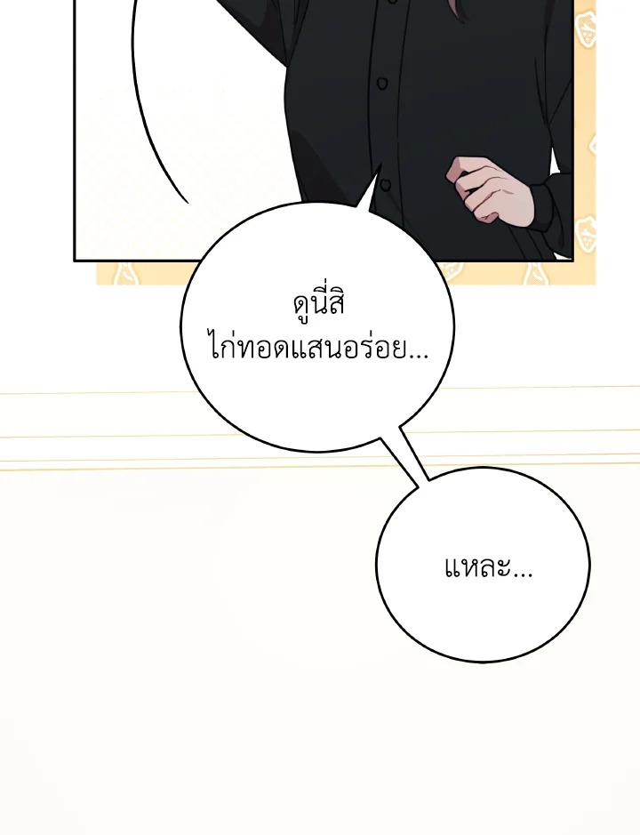 โรงพยาบาลสัตว์ไร้พรมแดน | An Animal Hospital in the Border Area ตอนที่ 139 - รูปที่ 2