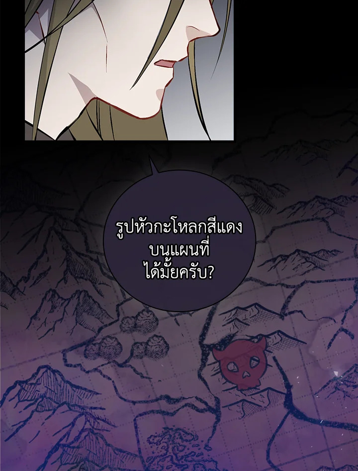 กินจุทะลุเลเวล | Leveling Up, by Only Eating ตอนที่ 112 - รูปที่ 2