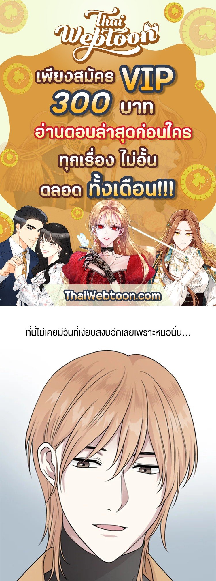 Deep ตอนที่ 0 - รูปที่ 1