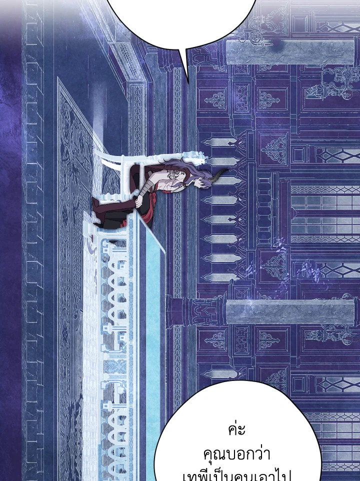 ฉันนี่แหละที่เป็นตัวจริง | Actually,I was the Real One ตอนที่ 124 - รูปที่ 2