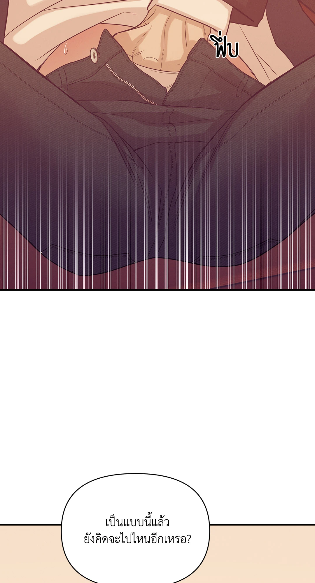 PEARL BOY (+R) ตอนที่ 58 - รูปที่ 2