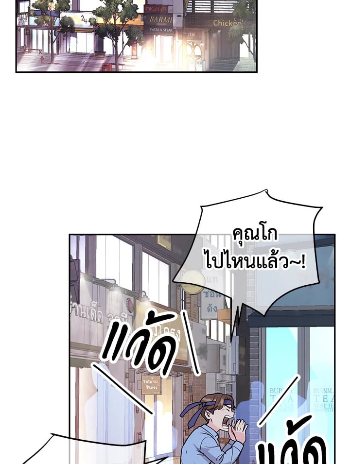 คำสารภาพน่าสงสัย|A Suspicious Confession ตอนที่ 8 - รูปที่ 2