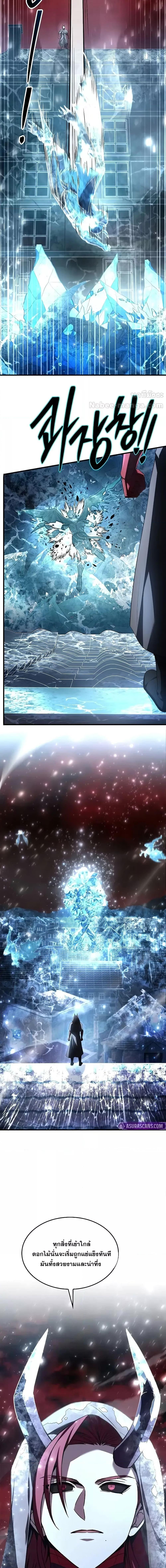 The Legendary Spearman Returns ตอนที่ 173 - รูปที่ 2