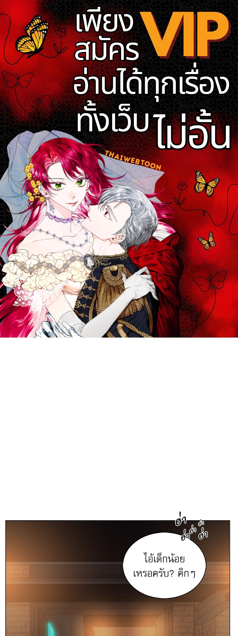 ภวังค์รัก | Haunted by Desire ตอนที่ 5.06 - รูปที่ 1