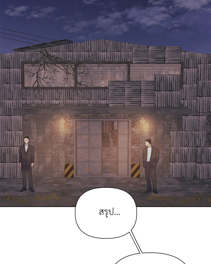 ดอกไม้ใต้พันธนาการ | The Flower Blooming In My Hand ตอนที่ 57 - รูปที่ 2