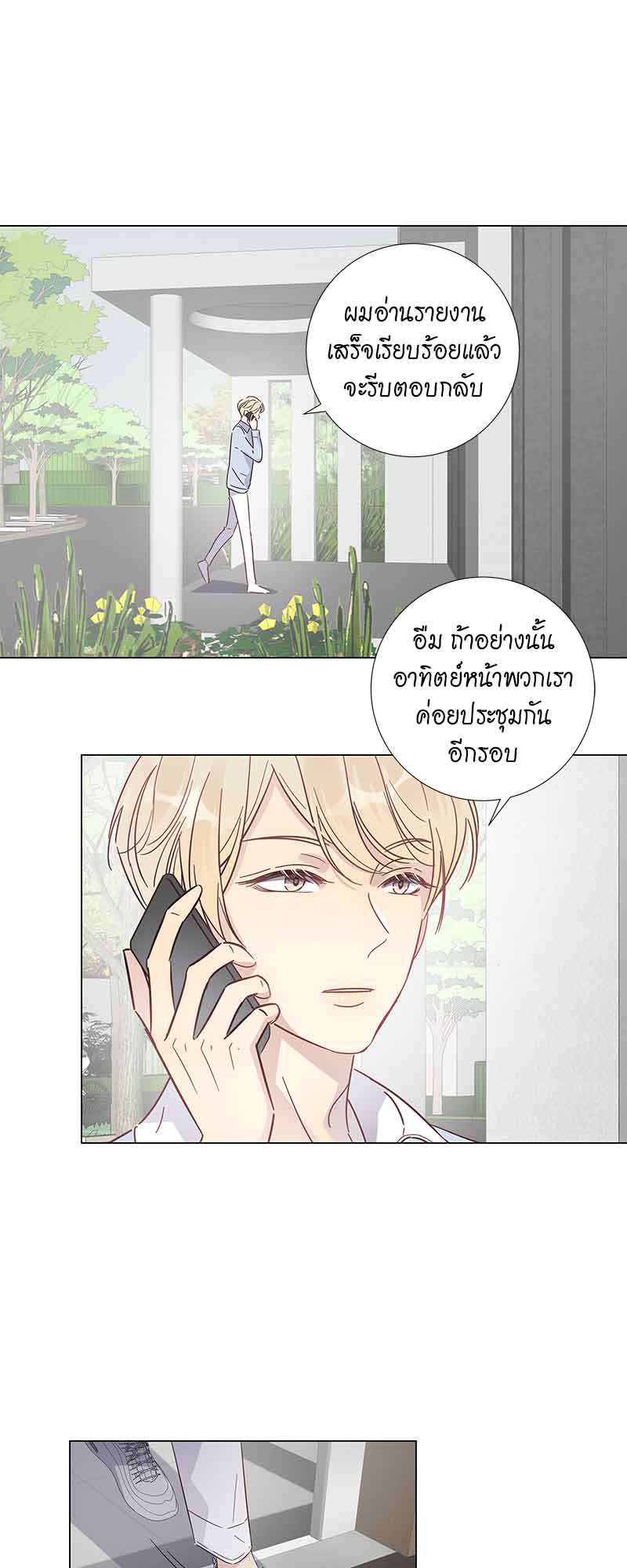 ปลอมนัก รักซะให้เข็ด | The Drug-Queen Hasn't Gotten A proposal Yet ตอนที่ 57 - รูปที่ 2