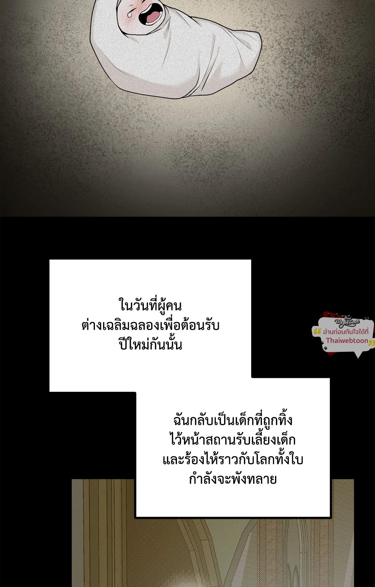 Projection (R+) ตอนที่ 13 - รูปที่ 2